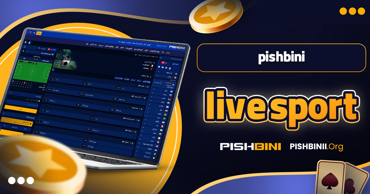 pishbini live sport