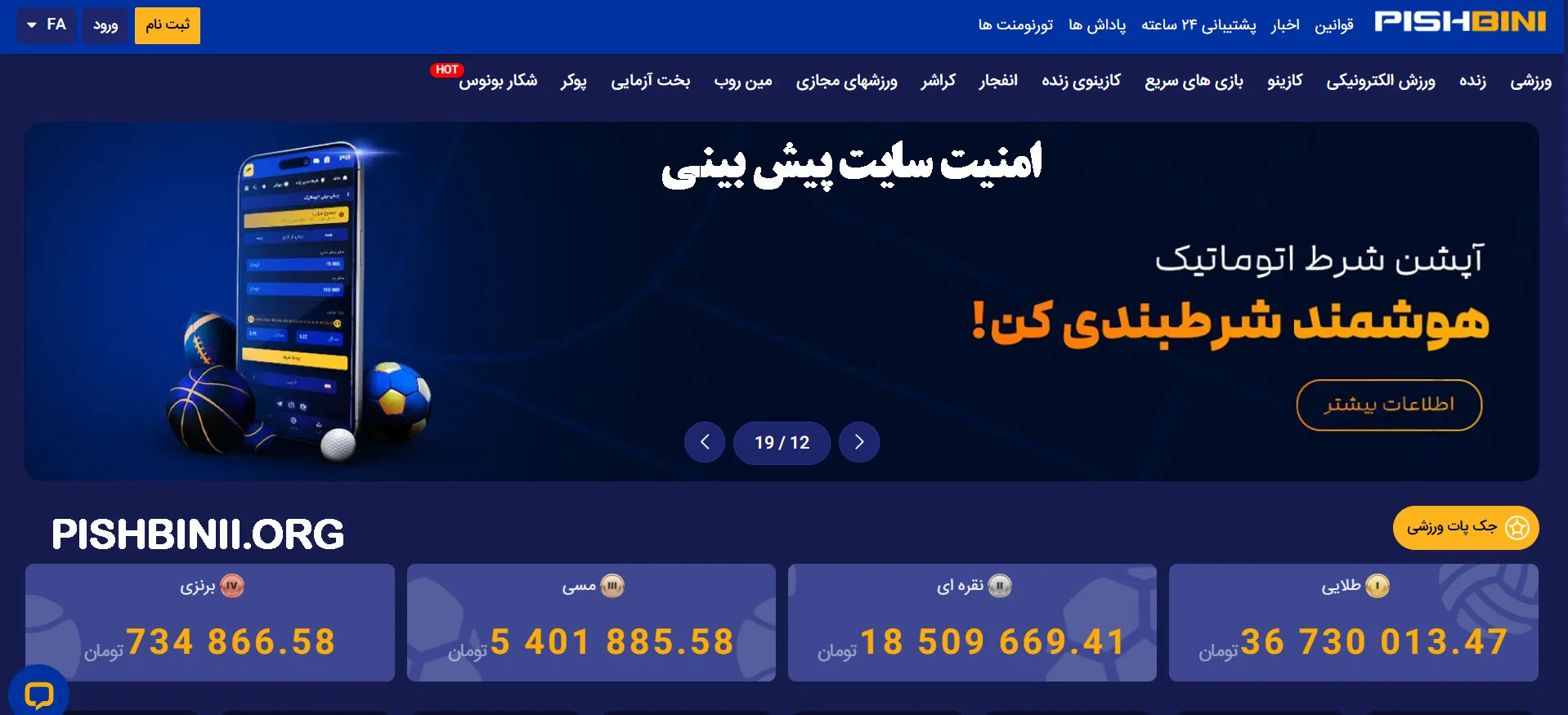امنیت سایت پیش بینی