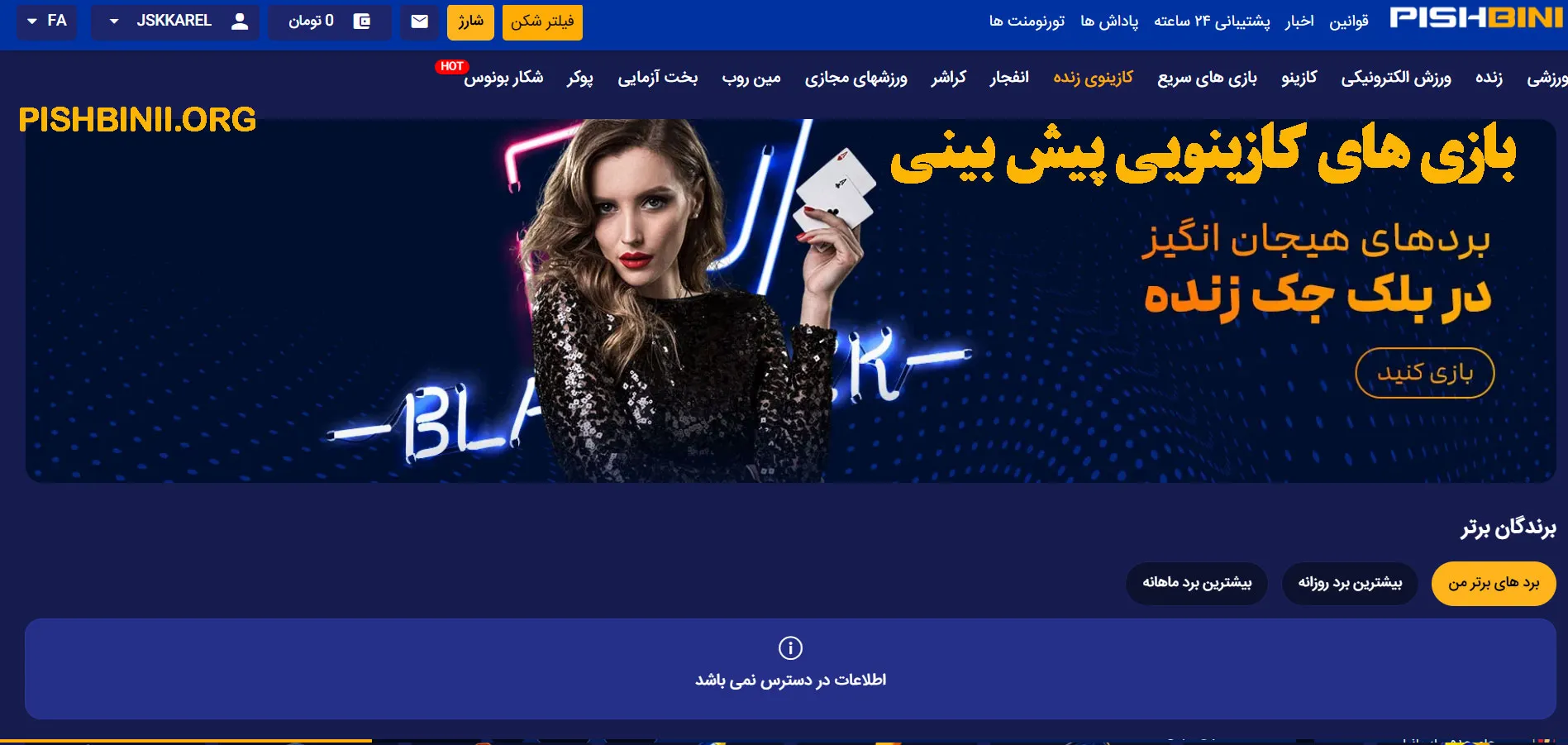 بازی های کازینویی پیش بینی