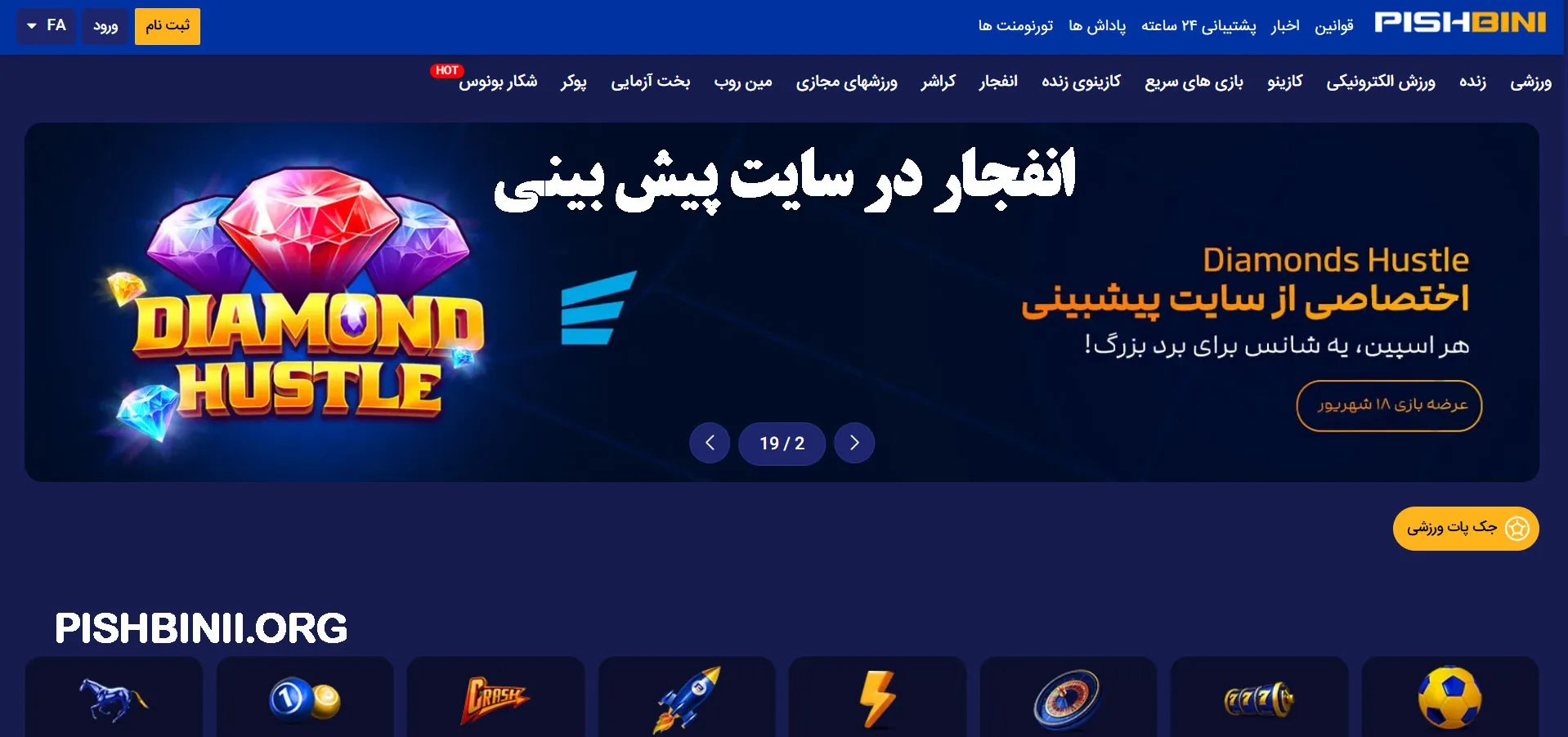 انفجار در سایت پیش‌ بینی